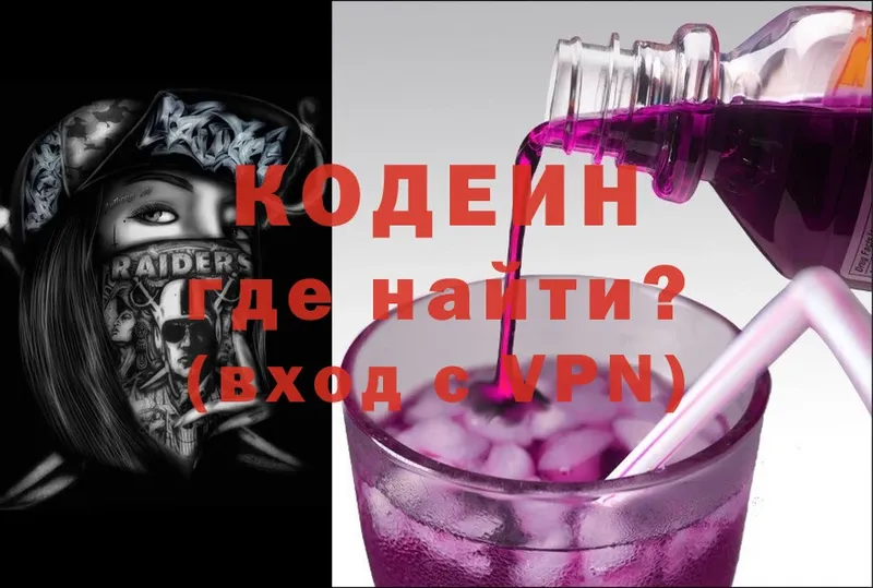 Кодеиновый сироп Lean напиток Lean (лин)  ссылка на мегу зеркало  Томск 